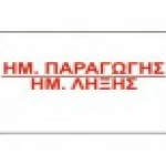 ΕΤΙΚΕΤΕΣ 26Χ16 ΗΜΕΡΟΜΗΝΙΑΣ (ΚΙΒΩΤΙΟ ΤΩΝ 45 ΤΕΜ)