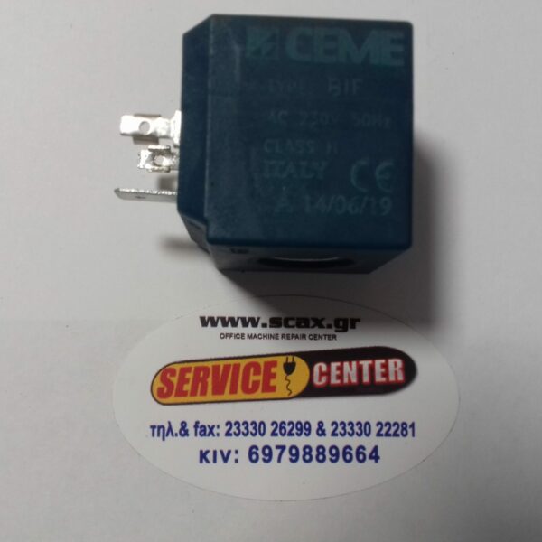 ΠΥΝΕΙΟ ΑΤΜΟΒΑΛΒΙΔΑΣ ΜΕΓΑΛΟ