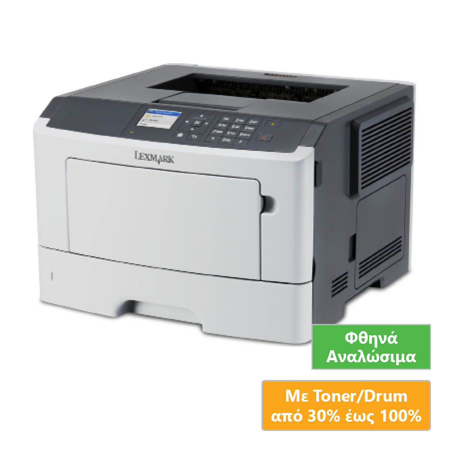Used Laser Printer Lexmark MS510dn Mono Δικτυακός (με Toner/Drum) - SCAX Used Laser Printer Lexmark MS510dn Mono Δικτυακός (με Toner/Drum) - SCAX