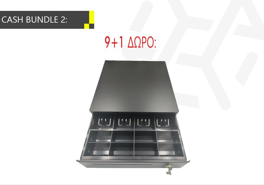 CASH BUNDLE 2 - ΣΥΡΤΑΡΙ ΤΑΜΕΙΑΚΗΣ 335