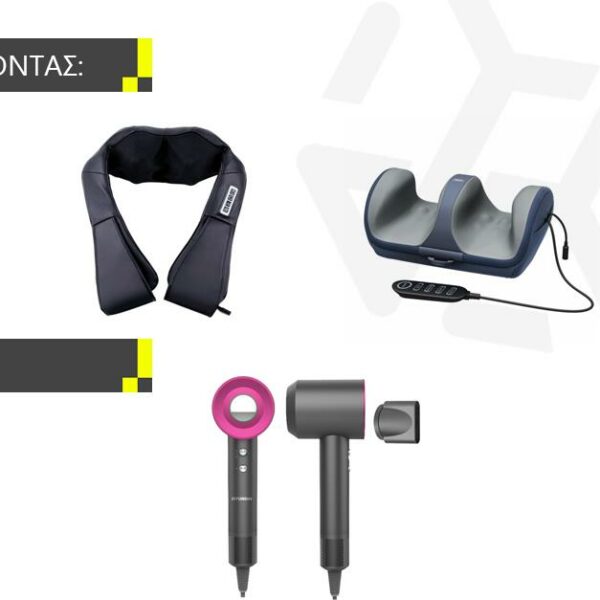 ΑΓΟΡΑΖΟΝΤΑΣ 1 XO ΣΥΣΚΕΥΗ ΜΑΣΑΖ ΩΜΩΝ & 1 XO ΣΥΣΚΕΥΗ ΜΑΣΑΖ ΠΟΔΙΩΝ ΔΩΡΟ ΠΙΣΤΟΛΑΚΙ ΜΑΛΛΙΩΝ HTUNDAI - SCAX