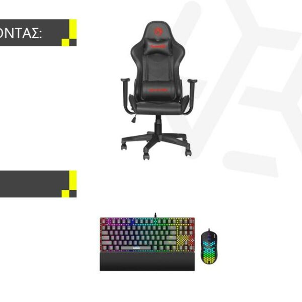 ΜΕ ΕΠΙΛΟΓΗ 1 GAMING ΚΑΡΕΚΛΑ MARVO GH106 ΔΩΡΟ 1 GAMING SET MARVO CM373 - SCAX